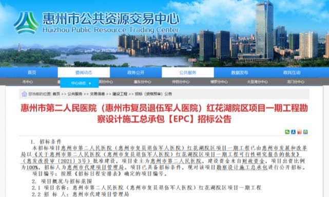 惠城区|惠州又有一所医院将建新院区，位置就在……