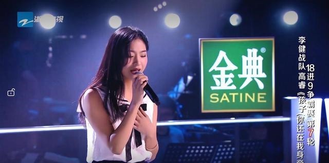 争夺|好声音9强争夺(下)傅欣瑶死磕高睿,马心怡状态不佳