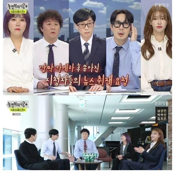 節(jié)目組|劉在石被鄭俊河問有沒有意愿進(jìn)入政界？