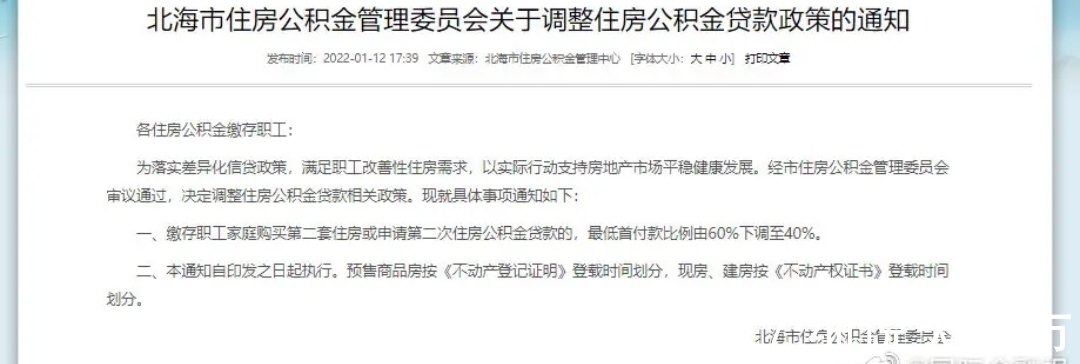 个体户|2022年起,公积金有望迎来“新调整”,你的工资可能要增加了