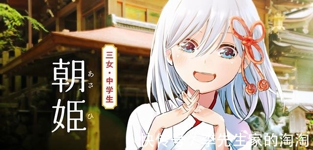 缘结|漫画「缘结甘神家」宣传PV公布