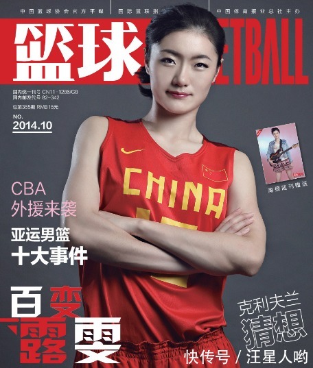 王祖蓝|生活照太美！女篮队长在线征婚，身高成最大障碍 球迷：学学王祖蓝