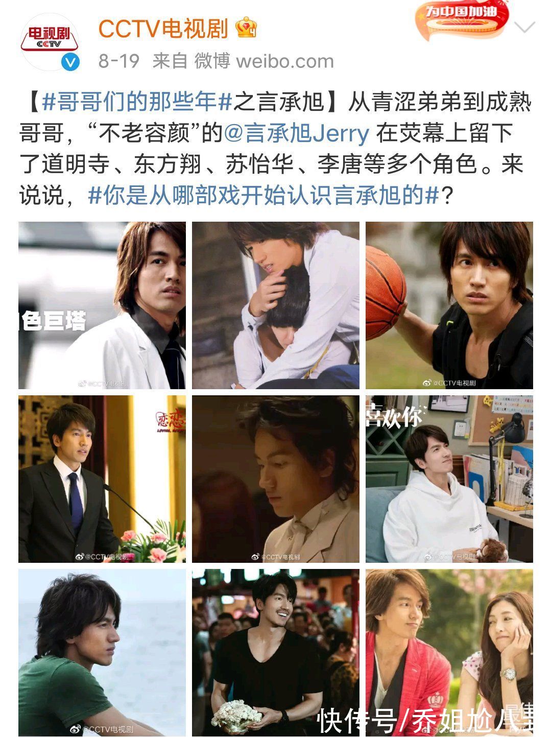 果然！央視“相中”的哥哥都能成團(tuán)，一人得第一，一人卻被質(zhì)疑