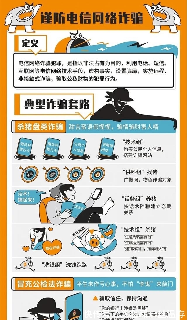 网络安全知识宣传手册发布，请查收！