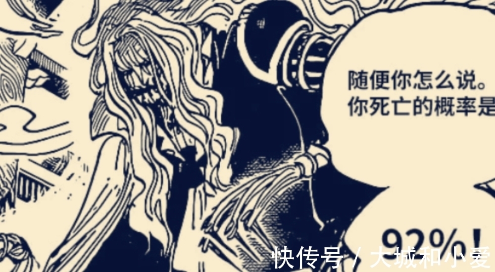 霍金斯|海贼王1022情报图：场景再现？奎因一血被拿，索香激战三灾！