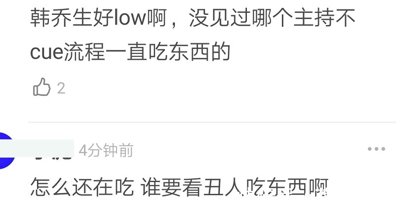 北京購(gòu)物晚會(huì)狀況多:白敬亭唾沫星子直飛,周海媚害怕升降臺(tái)嚇爬