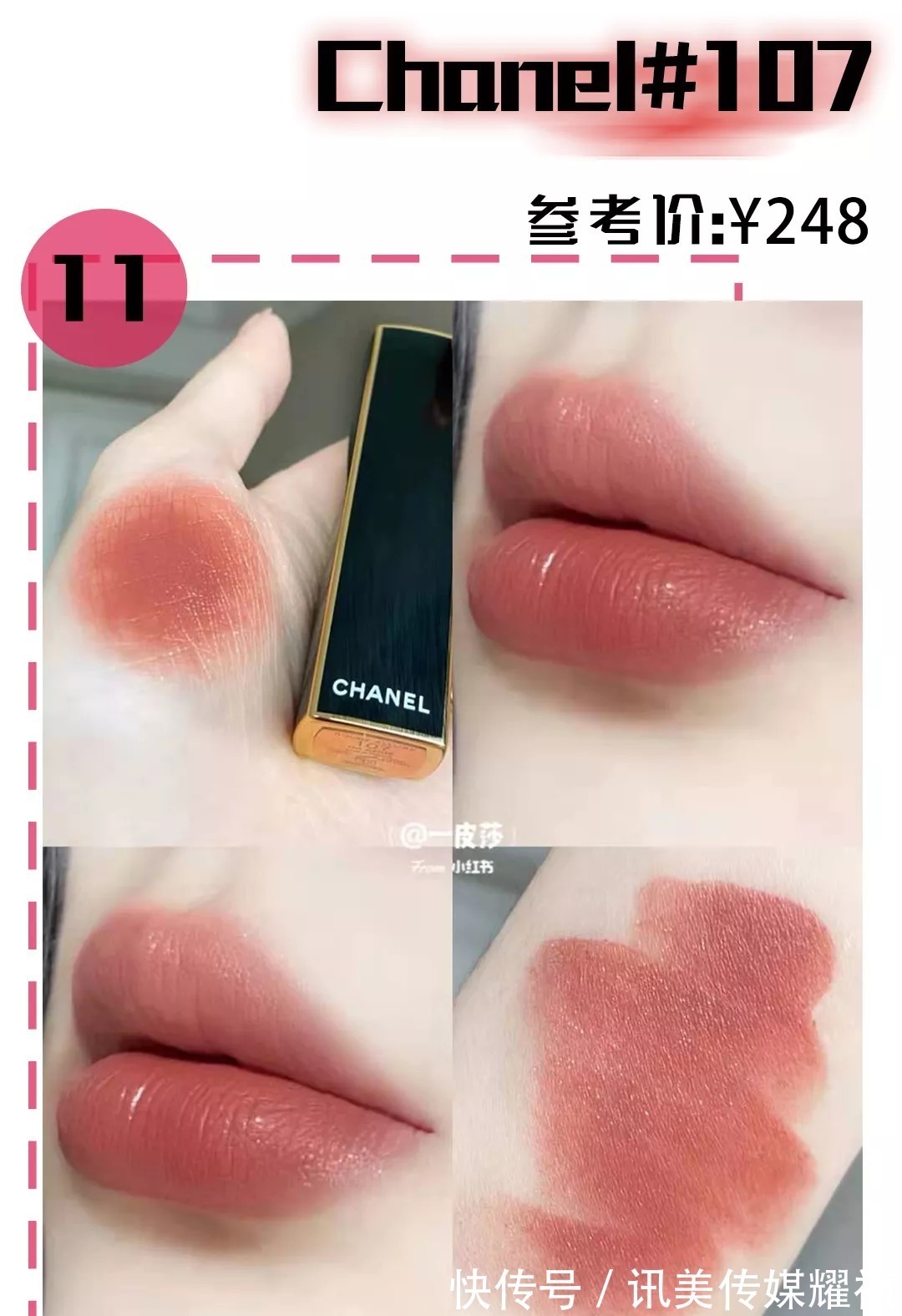 秋天 这12支口红简直太“鲨”人啦!显白不挑皮,巨仙巨温柔