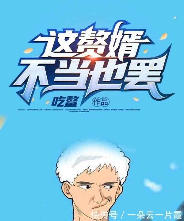 脑洞#推荐3本脑洞超大的沙雕类小说