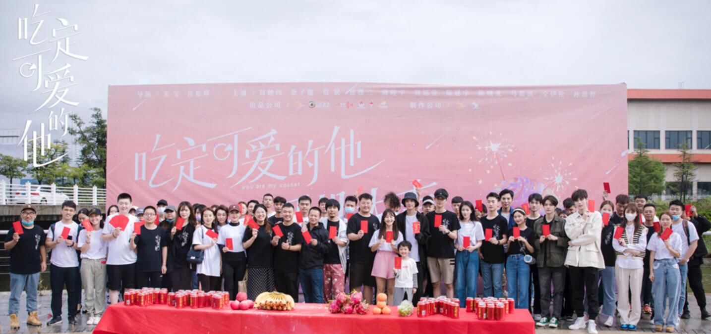 金子璇|網劇《吃定可愛的他》正式開機 周峻緯攜手金子璇開啟甜愈之旅