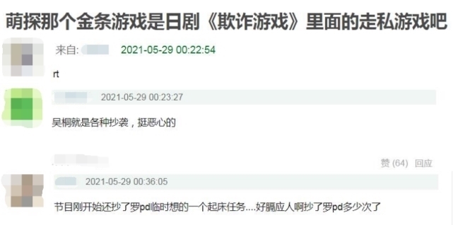 明星们 明星们反对短视频侵权影剧,为什么不抵制综艺抄袭日韩呢?
