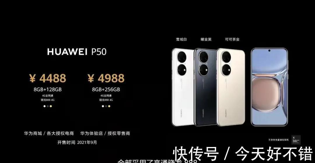 5g|华为P50系列不支持5G被狂喷，5G手机真的是刚需吗？