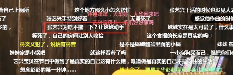 張藝興《向往5》翻車告訴我們:錄節(jié)目請認(rèn)真,別總拿工作當(dāng)借口