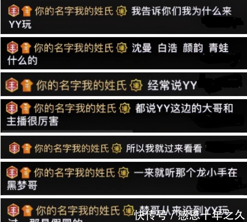 姓氏|神豪姓氏午夜曝身份！拒刷中国蓝华矩！放话不服就干我！