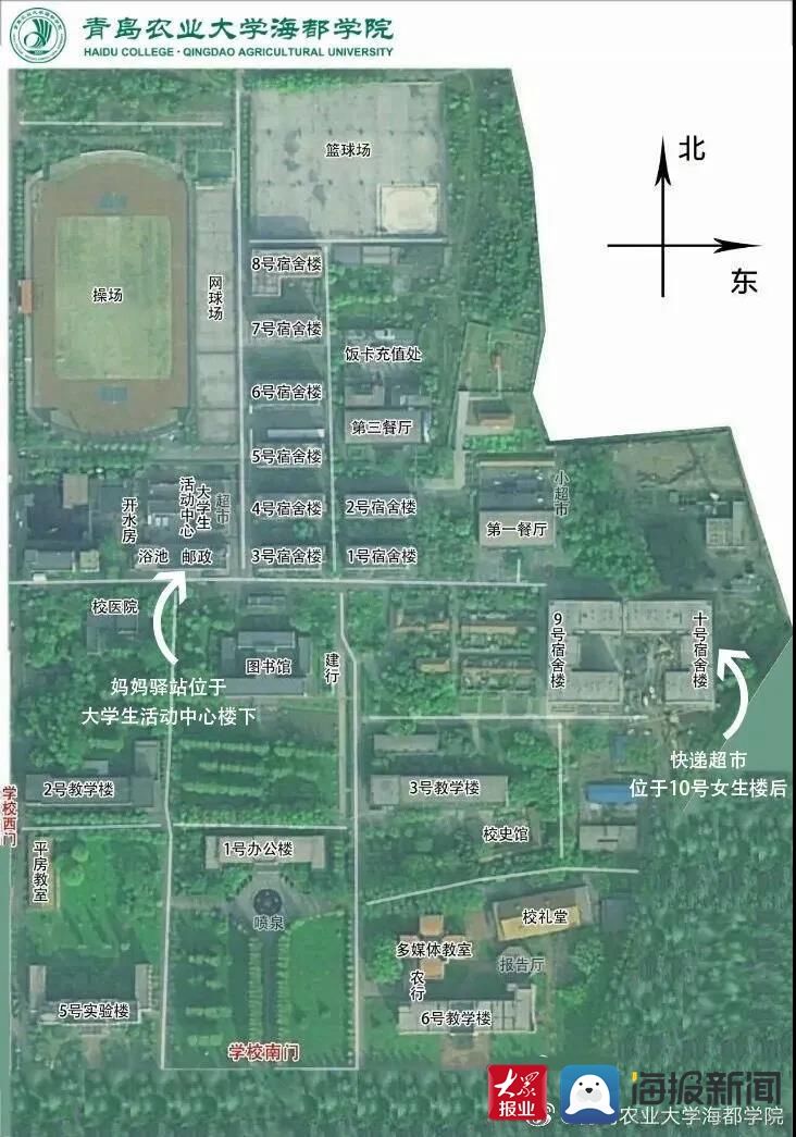 教育基地|校园风光——带你打卡青岛农业大学海都学院