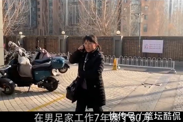 李霄鹏|国足核心花60万雇家政,保姆谈辞职原因,“脚臭”的让人受不了