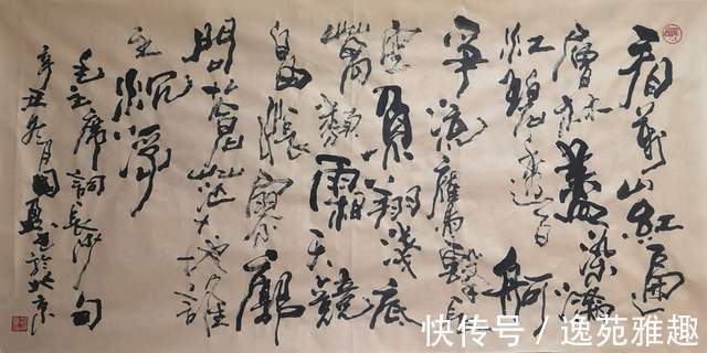 荣宝斋画院！「诗画雅趣」《思念秋天》，书画家范国盈散文诗