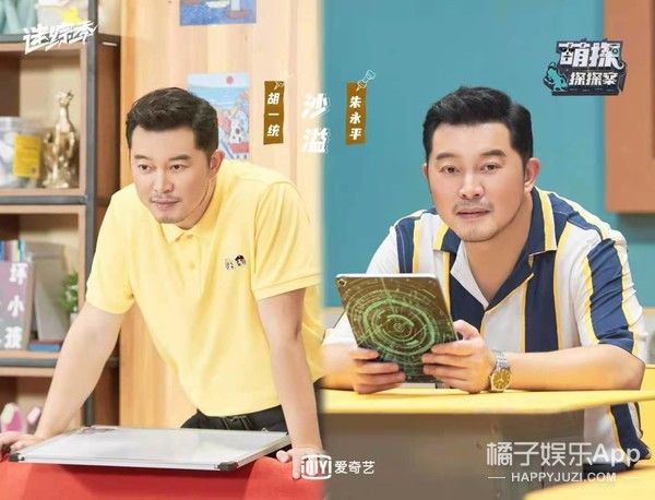 朱朝阳|《萌探探探案》即将收官,杨紫杀马特造型再演“小雪”