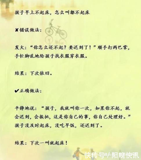 孩子|清华教授怒了孩子做事磨蹭,习惯拖拉,用这9句狠话,立竿见影