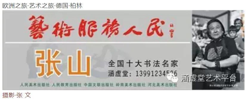 九成宫醴泉铭$金虎贺岁?翰墨迎春—张山楷书作品欣赏