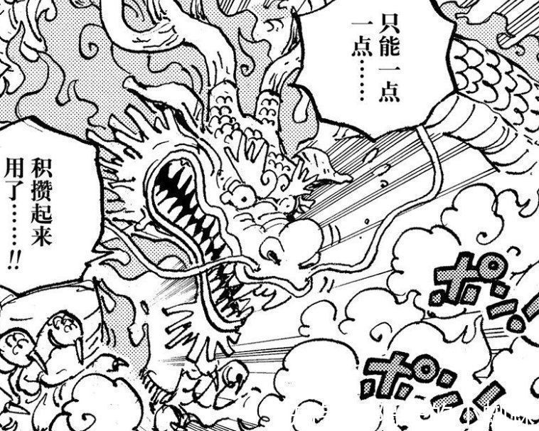 海贼王|海贼王1034话:山治成为魔神,奎因居然掌握杰尔马66的全部能力