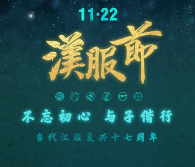  汉服|回顾汉服节全国联动，现场美到掉渣，终于体会到以前的昏君感受了