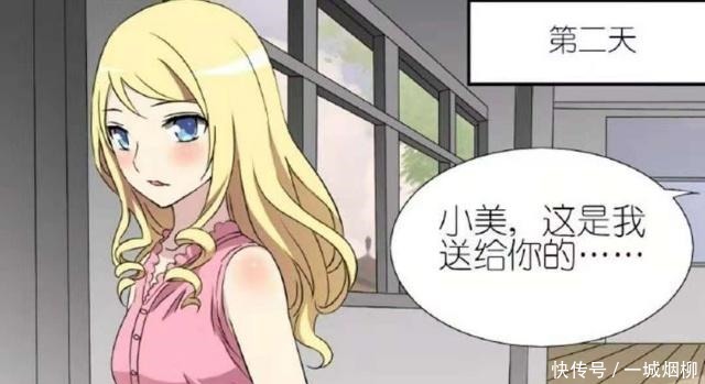 情圣|搞笑漫画情圣传授楠一泡妞精髓，楠一将挚爱娃娃送女神