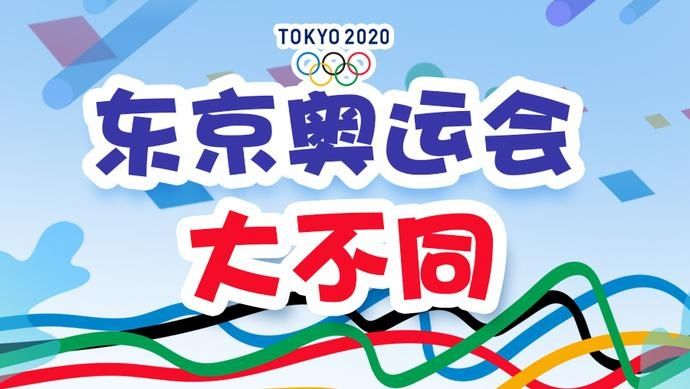 奥运会|运动员打进决赛却被查出感染新冠，怎么办？