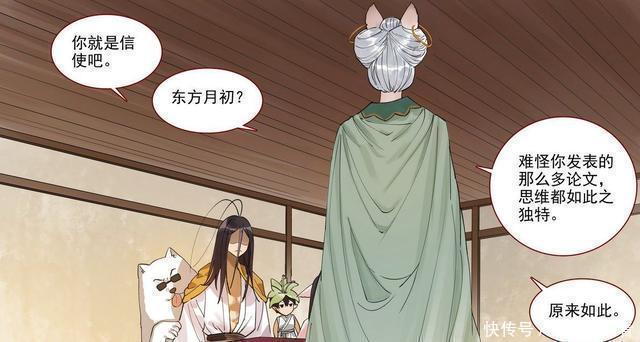雅雅|狐妖小红娘:涂山前总教头深夜来访,雅雅压制住自己的怒火