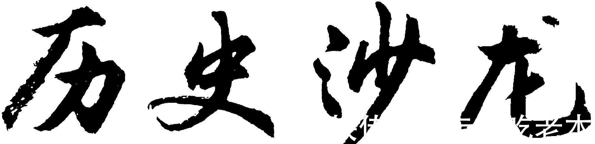 学历史@学历史的痛苦!