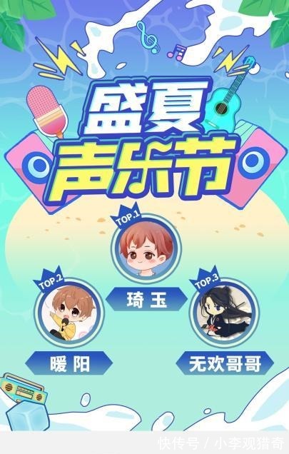 小耳朵|克拉克拉盛夏声乐节圆满结束,千万豪礼重磅揭晓