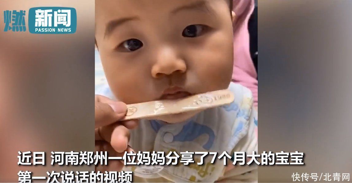 嗦雪|7个月宝宝嗦雪糕棍 妈妈问他好吃不 宝宝的反应令家人惊喜又激动