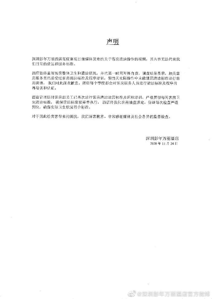 清洁标准|万豪旗下酒店被曝用浴巾擦马桶！酒店回应：这无法代表我们日常营运和服务标准