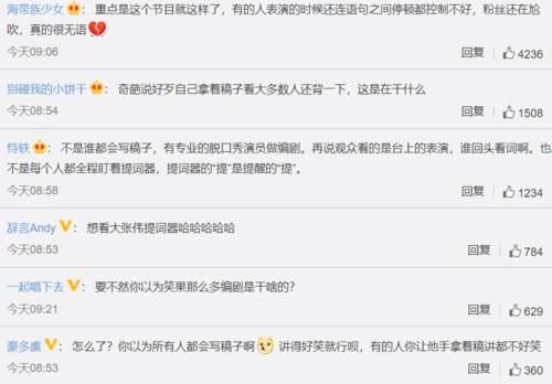 原来《吐槽大会》都是假的，不仅有大屏提词器，连笑声都可以重录