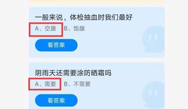 防晒霜|阴雨天需要不需要涂防晒霜呢？蚂蚁庄园5月17日答案最新