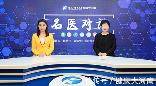 魏新侠|【名医对话】对话魏新侠:睡不着≠失眠!关于失眠的十大真相,你必须知道!