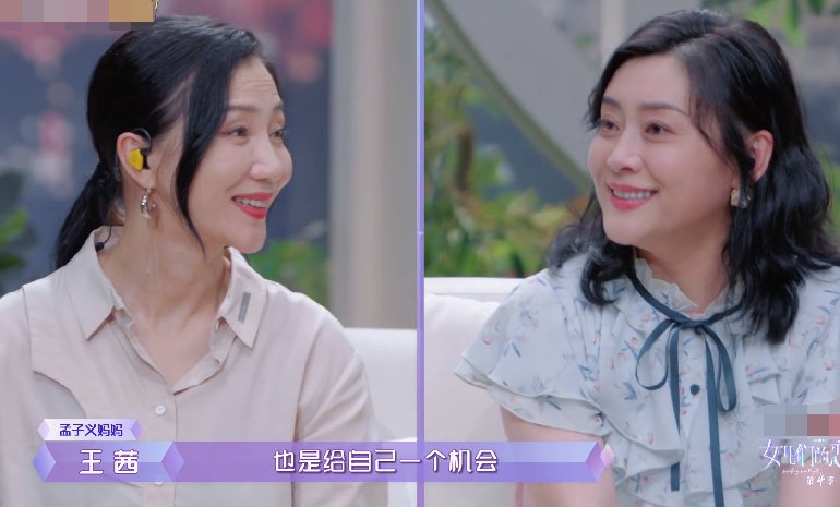 預(yù)告|孟子義選擇與男嘉賓繼續(xù)，第二階段約會發(fā)現(xiàn)問題，媽媽都不看好了