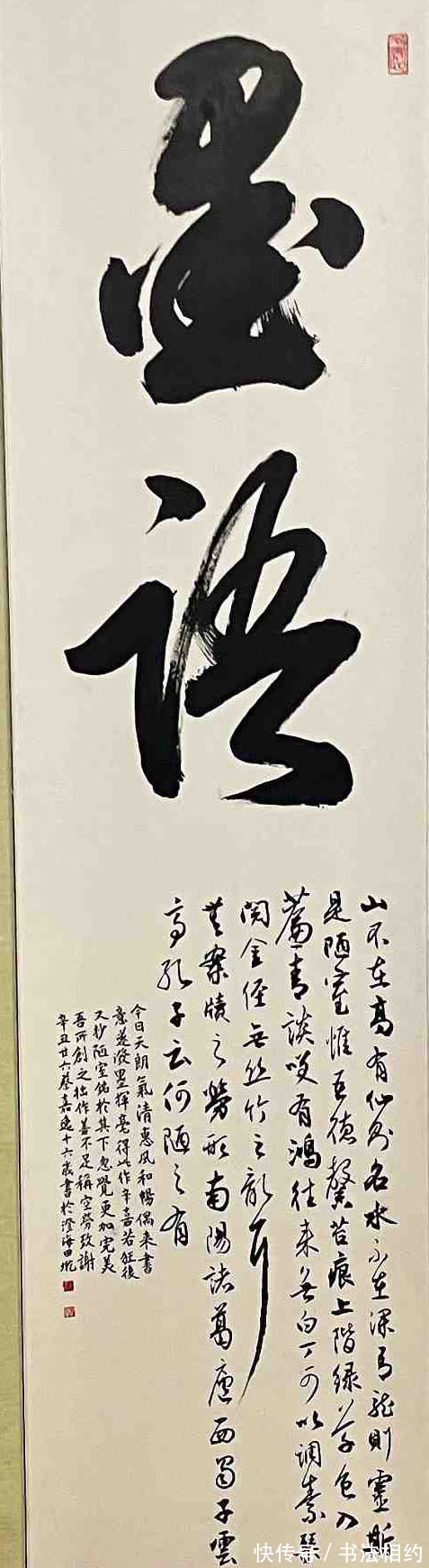 行书&不简单!15岁少年写一手老辣书法,楷书规范,行书开阔,草书规矩