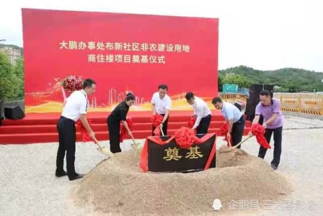 股份公司|历经14年终得以落地！布新社区非农建设用地商住楼项目举行奠基仪式