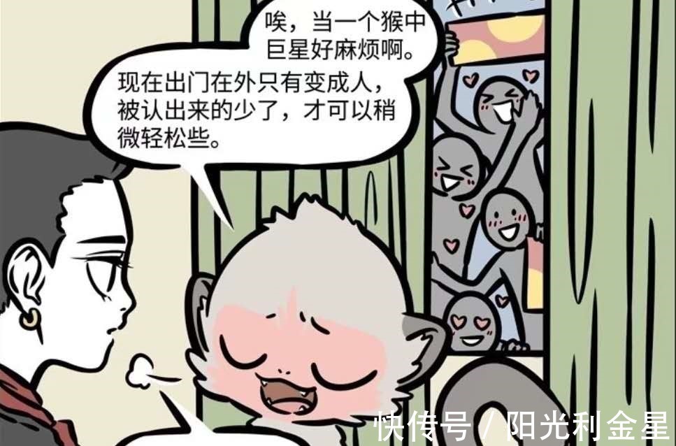 大师兄|非人哉不一样的西游组,九月垂涎猪八戒,沙悟净很坚强