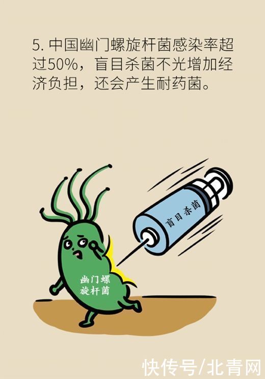 治病|杀菌就是治病？重新认识幽门螺旋杆菌和胃癌的关系