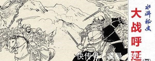 梁山五虎|如果梁山五虎和八骠骑之间决战,梁山五虎能不能打赢