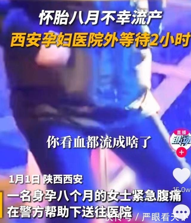 西安高新医院|西安高新医院称,孕妇流产若是院方责任会道歉,能换回孩子的命?