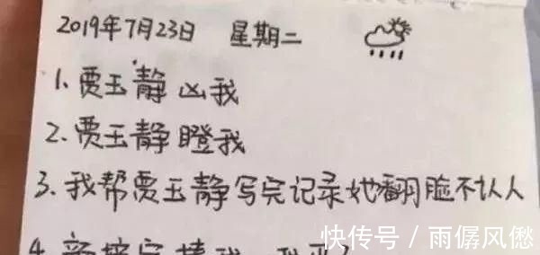 书本|哈哈哈哈哈哈哈没事千万别翻孩子的书包，我怕你气到发笑