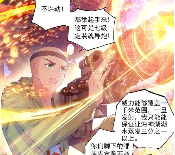 绝世唐门：七级魂导器抢亲 魂灵绽放 霍雨浩逆天魂环配置