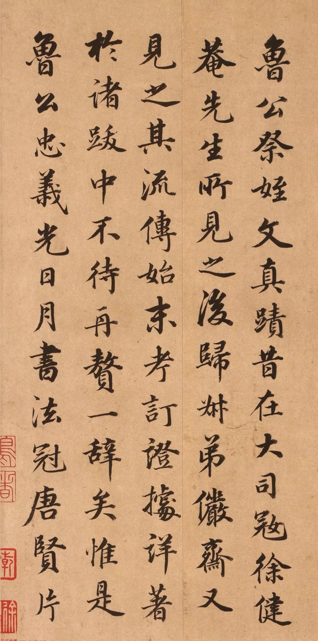 祭侄稿#他们都写小楷夸《祭侄稿》