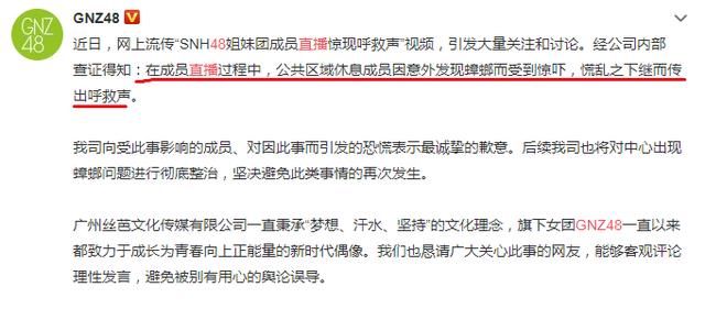 直播|SNH48直播那些事：周诗雨直播时痛哭，刘丽千直播时吐血