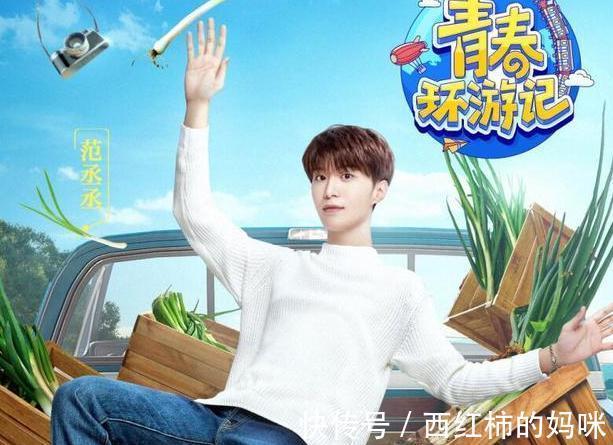 《青春環(huán)游記》第三期逆襲全靠這三人,但吳彤的禮物卻令他們尷尬