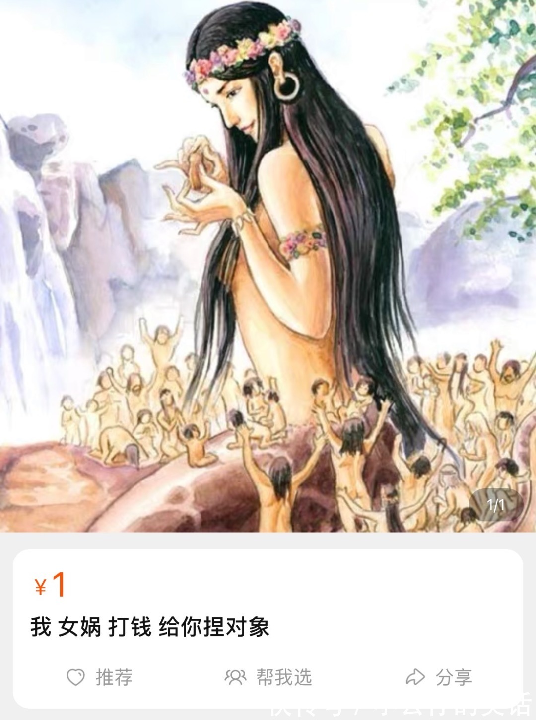 阴间|“千万!不要!随便在淘宝乱搜索啊!”哈哈哈沙雕卖家想笑死我……