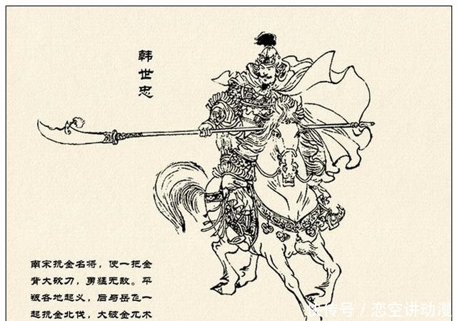 故事|故事连环画:《中国古代武将百猛图绣像》