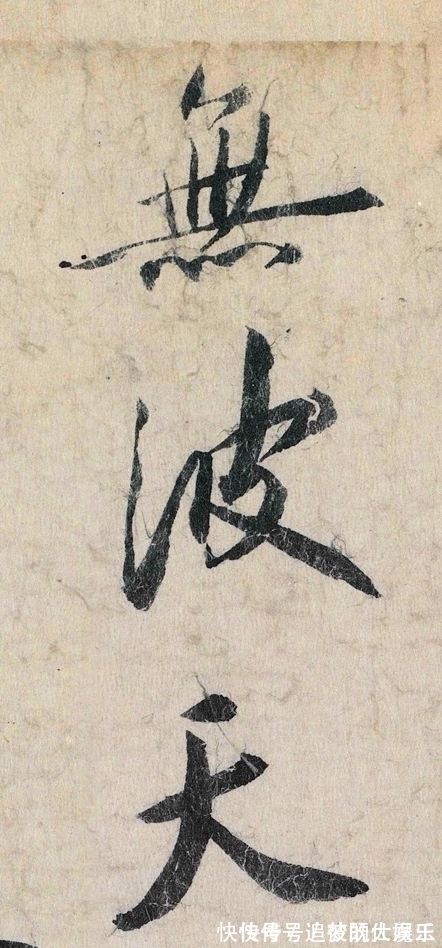 宋四家#启功论书诗12:蔡京兄弟实乃真正书法巨匠,附蔡京书法精品欣赏